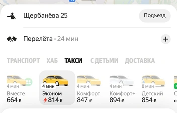 Или пойти пешком | Источник: читатель NGS55.RU