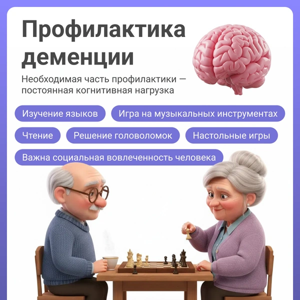 Постоянная когнитивная нагрузка положительно влияет на мозг человека | Источник: Мария Романова / Городские медиа