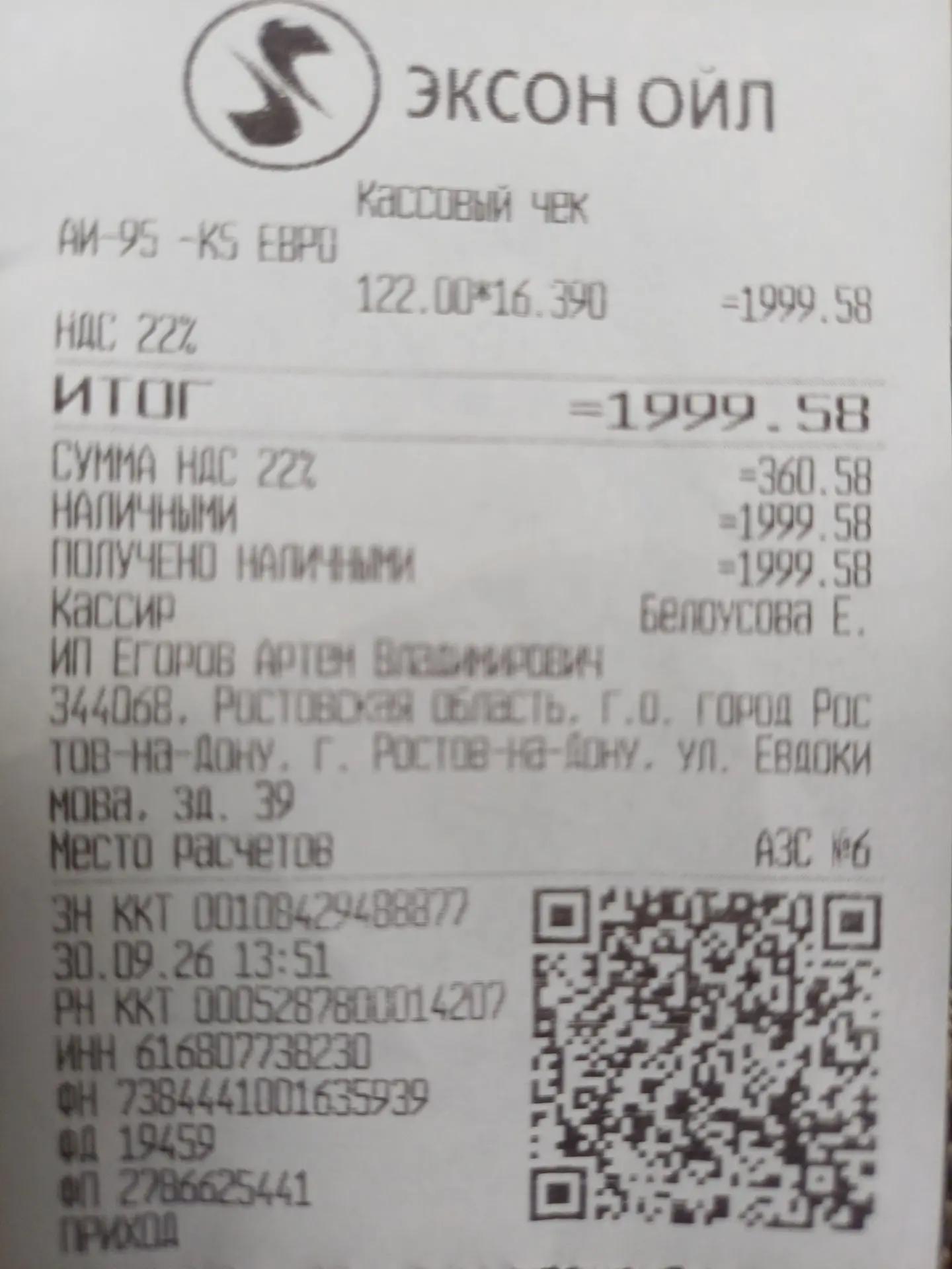 Бензин по 120 рублей: ростовчанка через суд потребует от АЗС компенсацию за дорогое топливо
