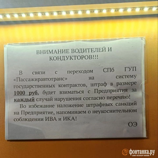 Источник: «Фонтанка.ру»