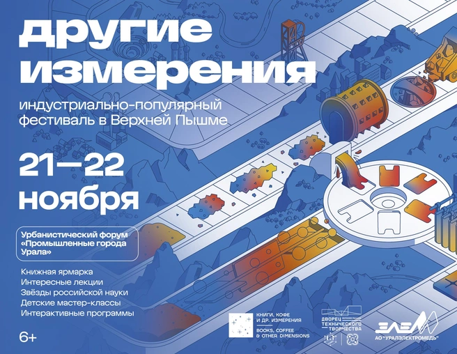 Источник: «Другие измерения»