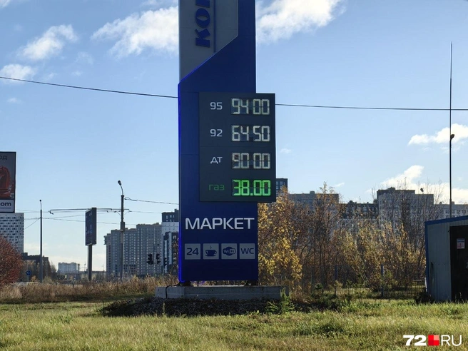 Актуальная стоимость бензина на заправке «Кондор» в Зареке | Источник: Павел Красоткин / 72.RU 