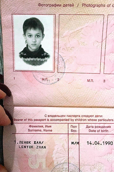 Заграничный паспорт Леры Кудрявцевой. Стоимость 50 тыс. рублей