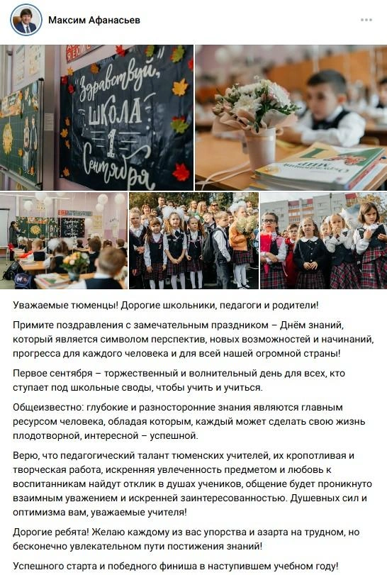Источник: Максим Афанасьев / Vk.ru