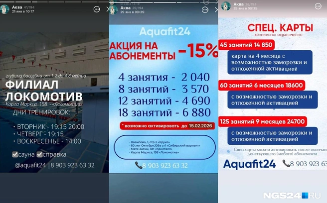 Реклама с акциями появлялась всего за 11 дней до закрытия | Источник: читательница NGS24.RU