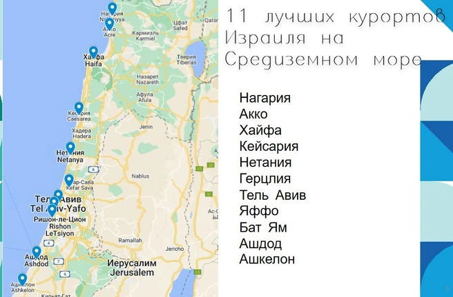 Источник: Министерство туризма Израиля