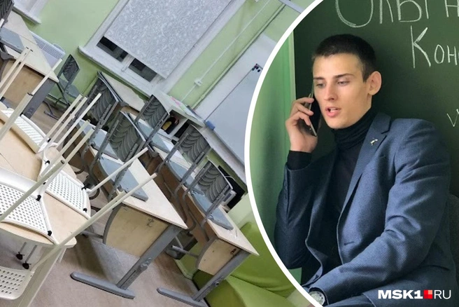 Опыт молодого учителя | Источник: Андрей Кузнецов / MSK1.RU