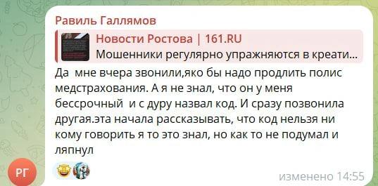 Источник: Новости Ростова | 161.RU / Telegram