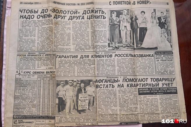 О той голодовке ветерану напоминает лишь заметка в местной газете, которую афганец также хранит | Источник: Артем Марьенко / 161.RU