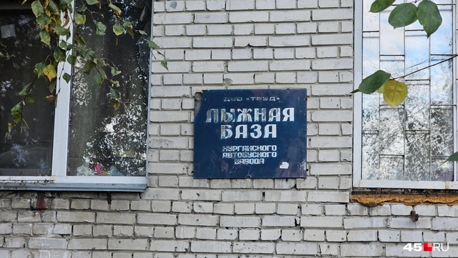 Табличка на доме № 10 на улице Тельмана | Источник: Дарья Никитченко / 45.RU