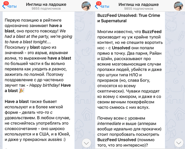 Фото №1 - 9 маленьких, но полезных телеграм-каналов об английском языке