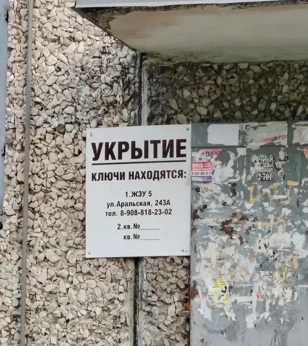 Такая табличка появилась у двери укрытия, расположенного в доме на улице 50-летия ВЛКСМ. Кто знаком с Металлургическим районом, тот представляет, что в случае угрозы бежать за ключом придется, мягко говоря, далековато | Источник: читатель 74.RU