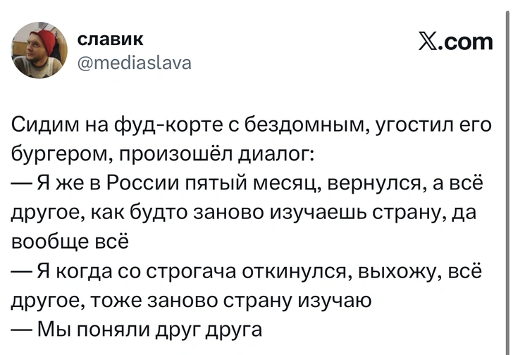 Источник: X (Twitter)
