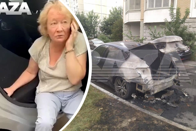 64-летняя женщина могла поджечь машину сотрудника Минобороны из-за мошенников | Источник: Baza / T.me