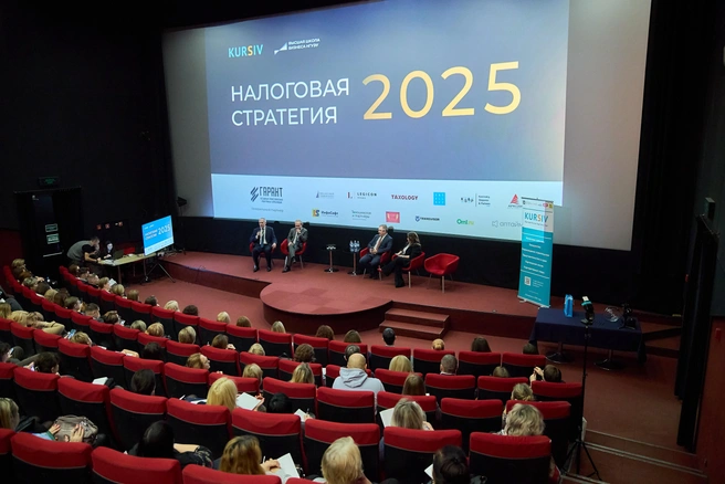 12 декабря в Новосибирске пройдет уже третий форум «Налоговая стратегия&nbsp;— 2026» | Источник: ИП Ильяшенко Мария Витальевна