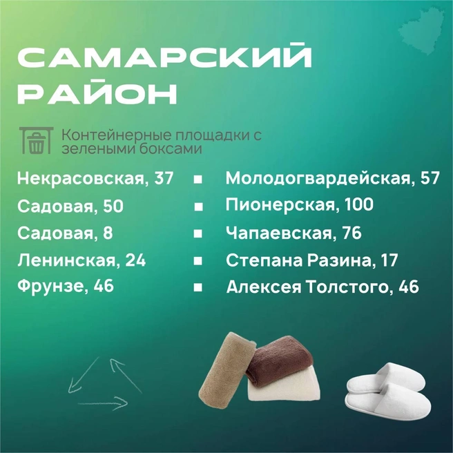Самарский район | Источник: мэрия Самары