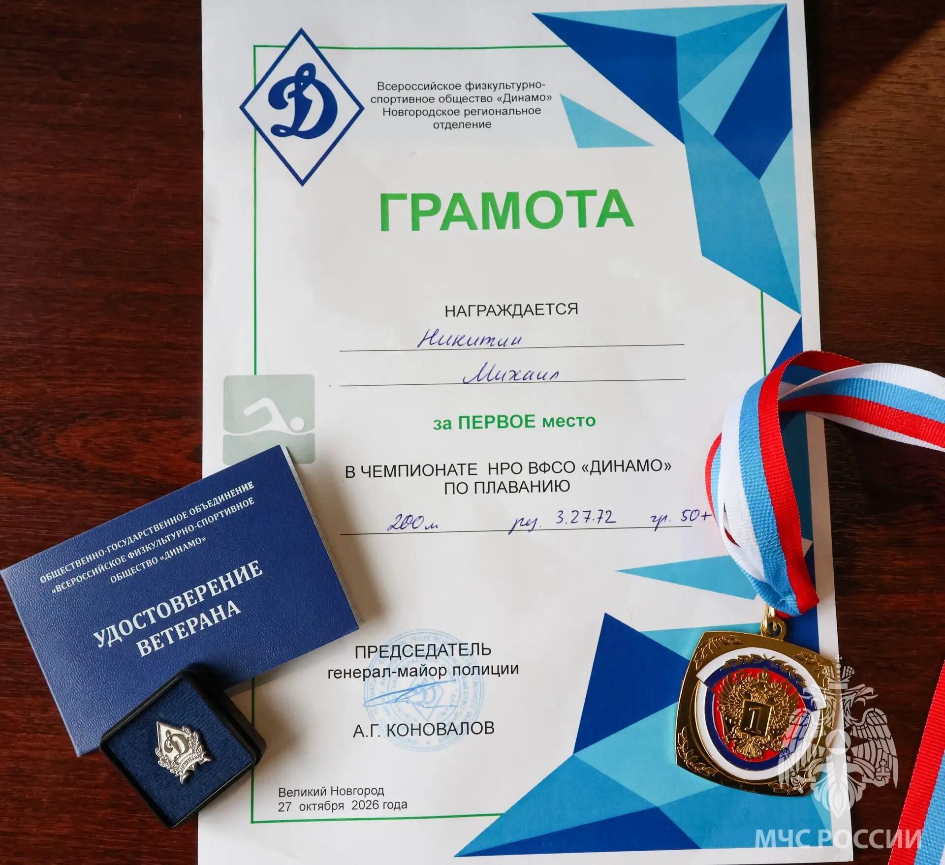 Сотрудник МЧС победил в плавании на 200 метров