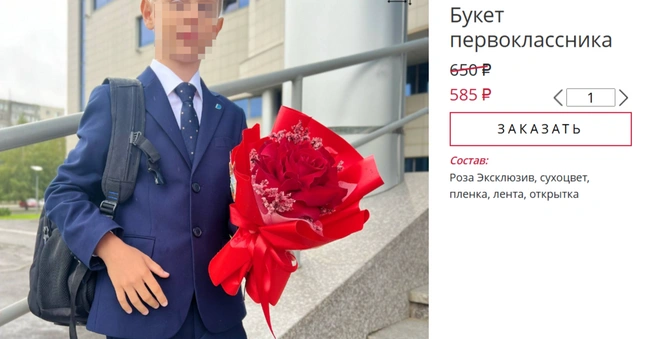 Чем не вариант? | Источник: Скриншот с сайта Rose25.ru