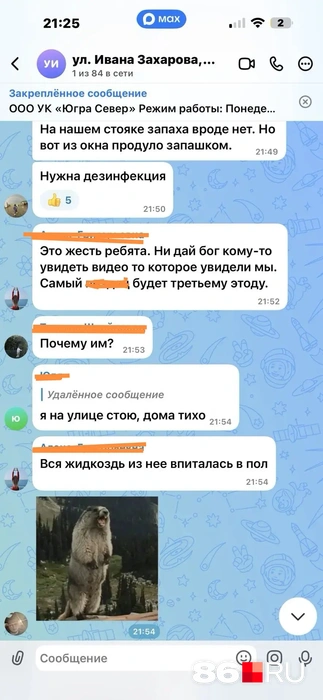 Источник: читательница 86.RU