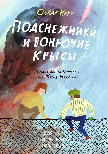 Сыновья дракона, миры Сальвадора Дали и еще 8 книжных новинок июля для детей