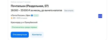 Такие деньги почтальону обещают платить в Краснодаре