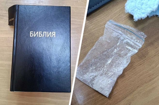 Обычно тайники в Библии устраивают герои американских фильмов | Источник: Пресс-служба управления на транспорте МВД России по УрФО