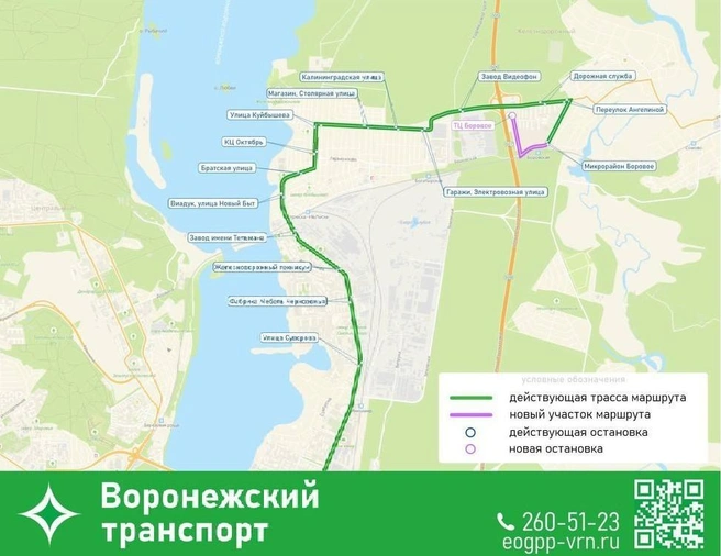 Источник: управление транспорта Воронежа / T.me