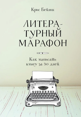 5 обязательных книг, которые должен прочесть каждый, кто хочет стать писателем