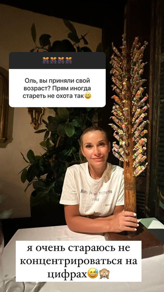 500 красных роз от мужа и треники вместо платья: Ольга Орлова в 46 лет решила не концентрироваться на цифрах