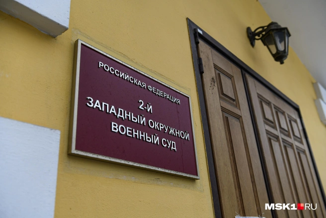В Подмосковье пять человек осудили за попытку теракта | Источник: Артем Устюжанин / MSK1.RU