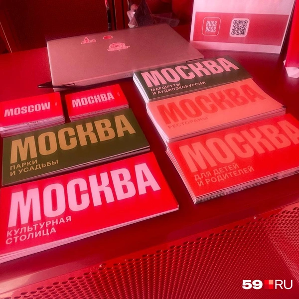 Буклеты с информацией об экскурсиях | Источник: Екатерина Вохмянина / 59.RU
