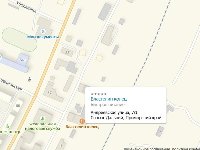 Это кафе открыли хоббиты? | Источник: 2gis.ru