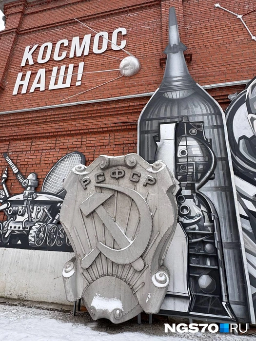 В центре композиции&nbsp;— герб РСФСР и ракета «Союз» | Источник: Мария Лобанова / NGS70.RU 