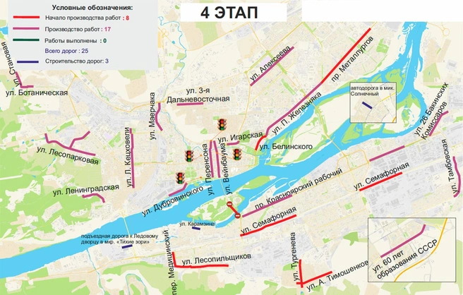 4-й этап ремонта