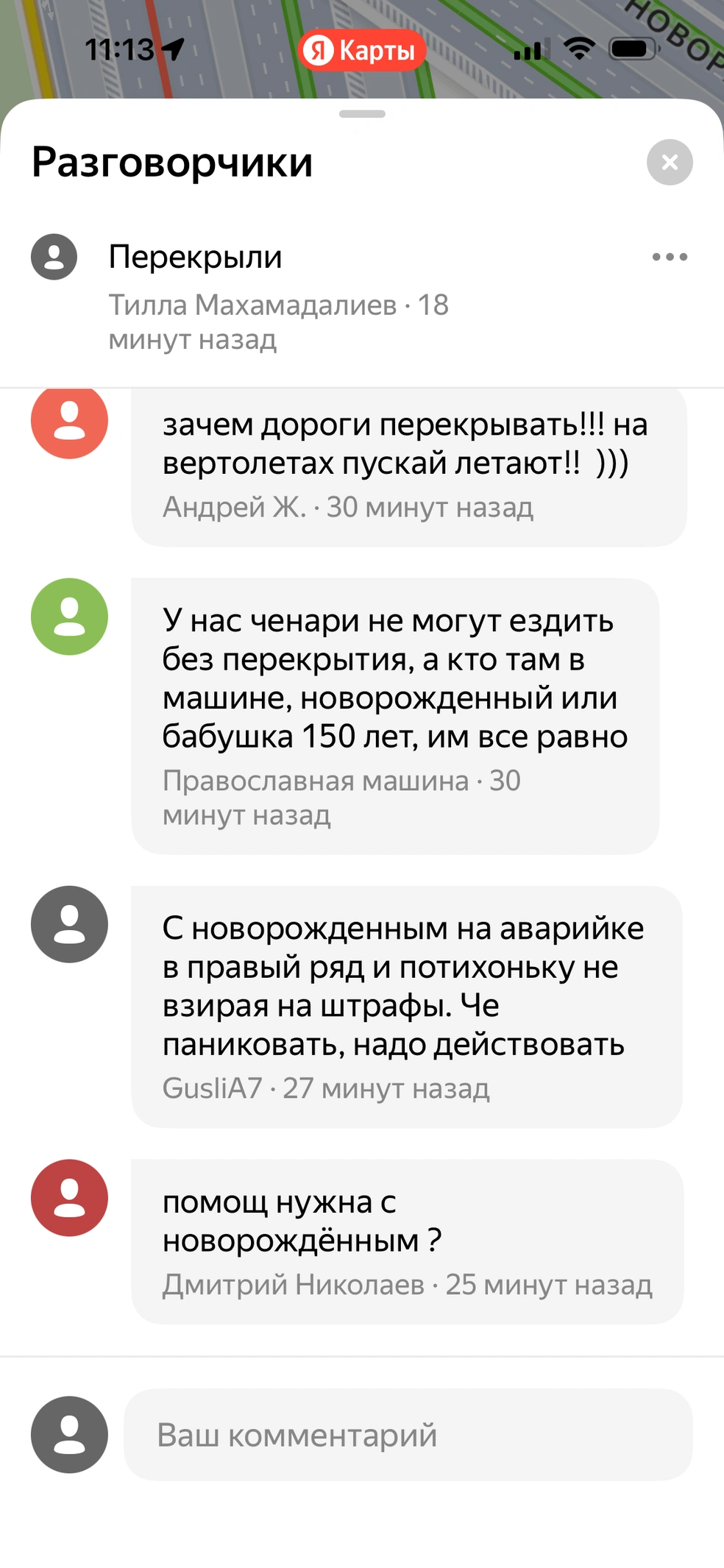 Беседа водителей, вставших в пробку на МКАД | Источник: Яндекс Карты