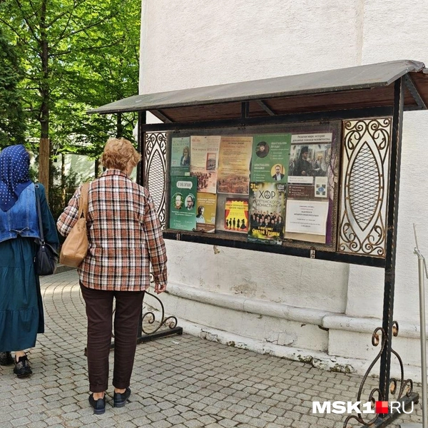 О церковной жизни прихожане узнают у стенда | Источник: Анастасия Харитонова / MSK1.RU