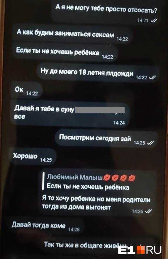 Источник: читатель E1.RU