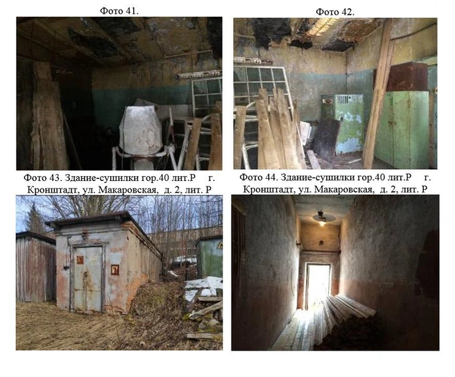 Фото: отчет об определении рыночной стоимости объектов движимого и недвижимого имущества АО «18 Арсенал Военно-морского флота»