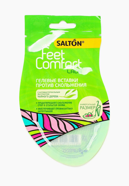 Вкладыши для обуви Salton Feet Comfort 
