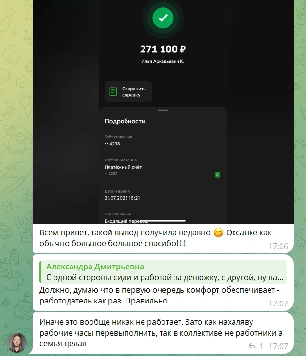 Источник: Telegram