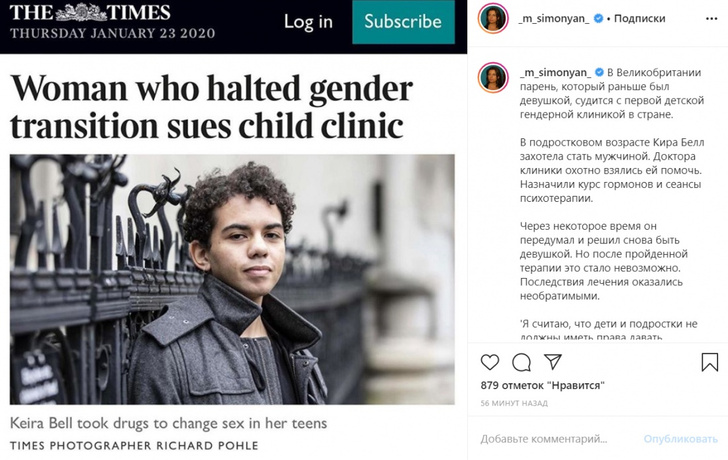 Кто виноват? 23-летняя британка сменила пол, а теперь судится с клиникой, так как передумала быть мужчиной