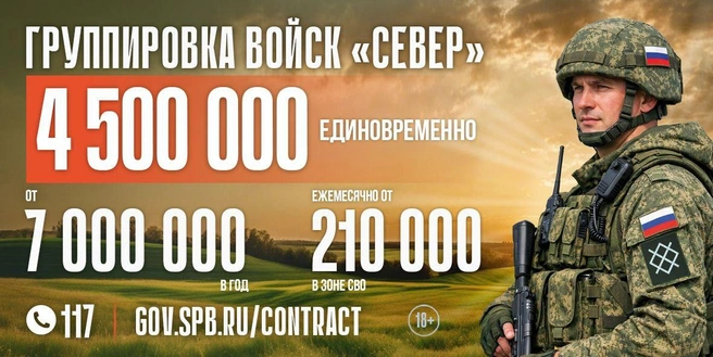Самая большая в России. В Петербурге снова повысили единовременную выплату при заключении контракта с Минобороны | www.fontanka.ru