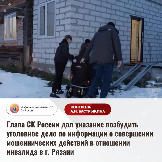 Мужчину обманули дважды | Источник: Информационный центр СК России / Vk.com