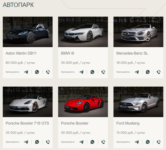 Снять в прокат Aston Martin DB11 можно было всего за 80 тысяч рублей | Источник: скриншот с официального сайта Romanov Auto