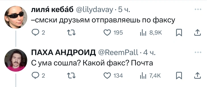 Источник: X (Twitter)