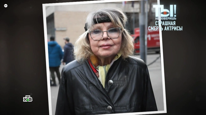 К 74 годам у Людмилы Суворкиной начались проблемы со здоровьем, она стала хуже видеть и тяжело передвигалась | Источник: программа «Ты не поверишь!» (16+), НТВ, 2025 год