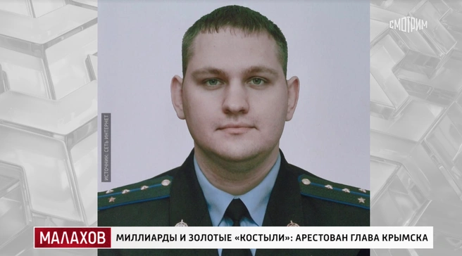 Погибший сотрудник ФСБ | Источник: smotrim.ru