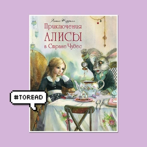 15 книг, которые нужно было прочитать в детстве