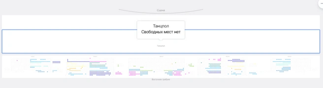 Остались только у сцены и совсем далеко | Источник: rvtour.ru