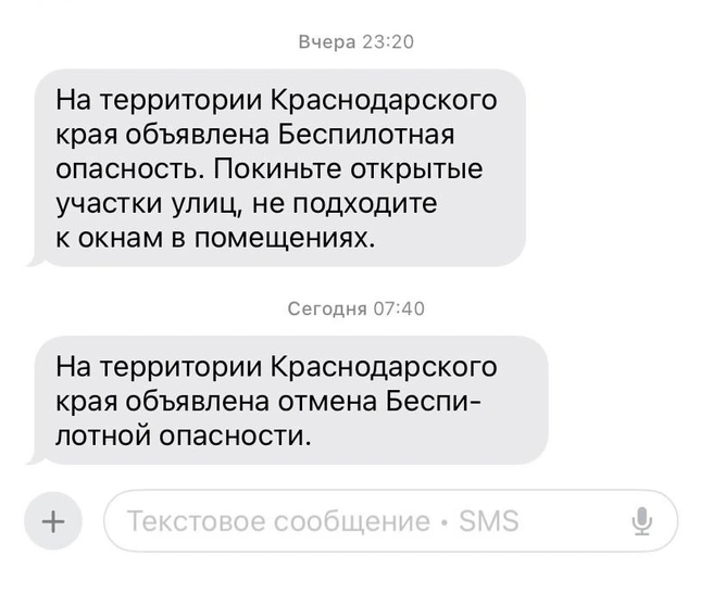 Такие сообщения для сочинцев&nbsp;— пока не очень привычное дело | Источник: читатель 74.RU